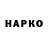 ГАШ гарик 
