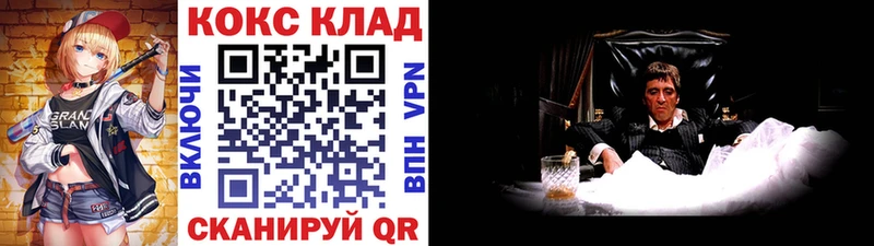 Кокаин Колумбийский  Купить где  Котельниково 