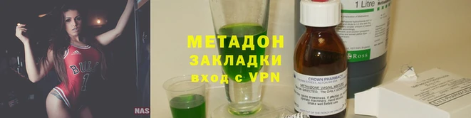 метадон Новозыбков