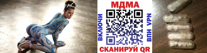 МДМА Molly  Купить где  Котельниково 