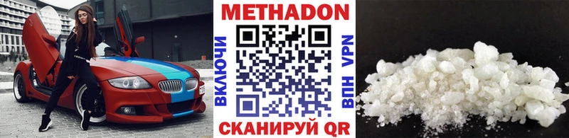 Купить закладки  Котельниково  Метадон белоснежный 