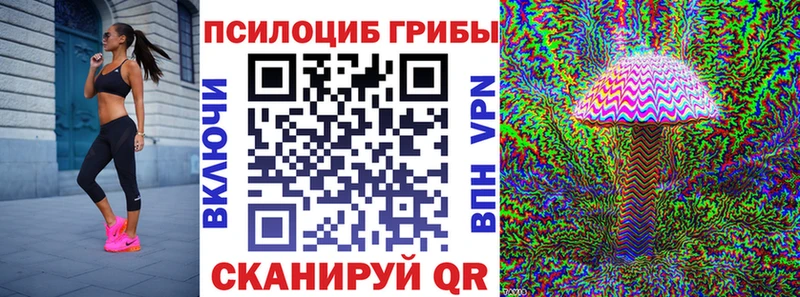 Псилоцибиновые грибы мухоморы Котельниково